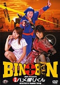 BINBIN Ǧԥϥợ꤯