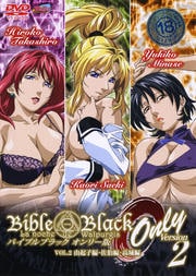 Bible Black ꡼ VOL.2 ͳԡԡ