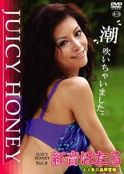 Ȳۤ 塼ϥˡ Vol.8