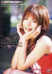 ƥʡRio PREMIUM BOX Vol.2 DISC-1