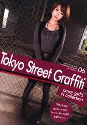 Tokyo Street Graffiti 06