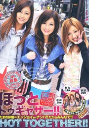 ۤäȥȥ㥶!! vol.15
