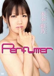 ܺǵ Perfumer