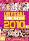 CRYSTAL THE BEST 2010 vol.5