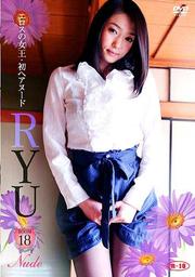 RYUνإ̡