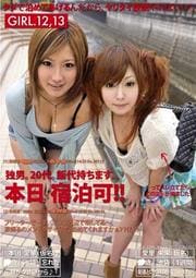 ȿȡ20塣ޤ  !! ĤäƥΩƤ顢Υ餬ޤ GIRL.1213