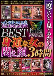 ѥ BEST ٤Ǥ鸫Ƥߤȶʽ夨 3
