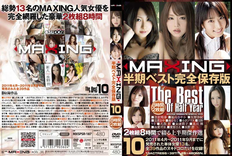 av MAXING 拘束調教 dvd 
