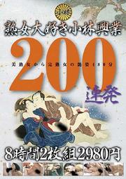 Ͻ繥Ӷ200Ϣȯ822980 Disc.1