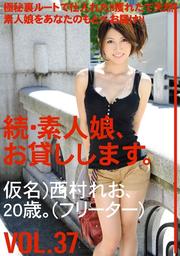 ³ǿ̼ߤޤ VOL.37 ̾)¼줪20С(ե꡼)