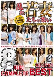 ʤν COMPLETE BEST 8 Disc.1