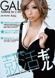 ITҤܤ褿襮 ANJU