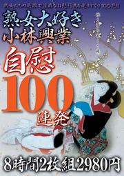 Ͻ繥Ӷȼ100Ϣȯ82 Disc.2