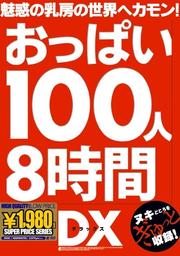 äѤ1008DX Disc.2