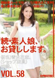 ³ǿ̼ߤޤ VOL.58 ̾)ڲ(åŹ)20С