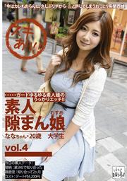 ǿͷޤ̼ vol.4 ʤʤ20 