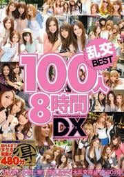 1008DX Disc.1