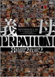 PREMIUM82 2 Disc.2