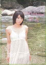 ECLOSION  ˲¤23ФAV DEBUT褢