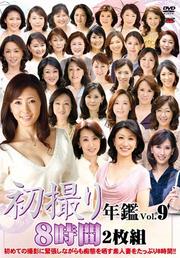 黣ǯ Vol.9 82 Disc.1