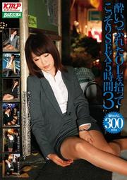 줤Ĥ֤줿OL򽦤äƤäSEX5 3 DISC2