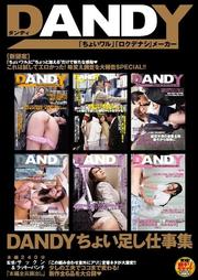 DANDY礤­Ż