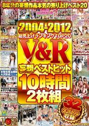 2004-2012夲󥭥TOP20 V&Rۥ٥ȥҥå102 Disc.2