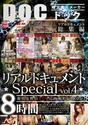 ꥢɥSpecial vol.4 Disc.2