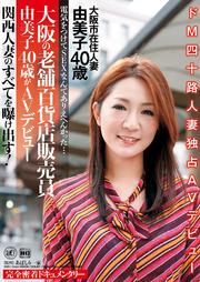 ŵĤSEXʤƤꤨؤ󤫤ä ϷɴŹ ͳ40ФAVǥӥ塼 ͺʤΤ٤ƤФ