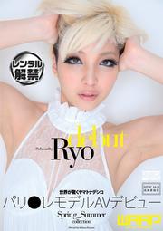 ѥǥAVǥӥ塼Ryo
