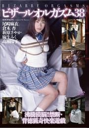 ӥ륪륬 38