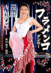 ե󥳥󥵡AVǥӥ塼 ͥ