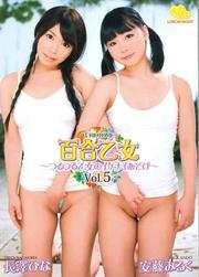 ƣߤ뤯 Ĺ߷Ҥʡɴ粵ĤĤ벵Υʥӡ Vol.5