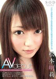  AVdebut