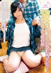 ̣kawaiiѤ餤SEXǥӥ塼 ȥڥåǽΡΤߤ