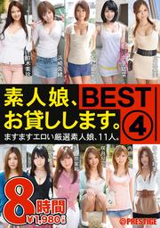 ǿ̼ߤޤBEST 8 4 Disc.2