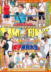 ޥåߥ顼 ʤ륢꡼ȥܥǥ ĹȡΡ७७!!ƴνΰ vol.03