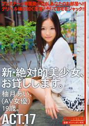 Ūߤޤ ACT.17 ͮ(AVͥ)19С
