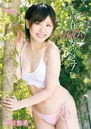 本田悠希(本田悠希) の画像