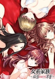 ϲ²III̩HIMITSU̪ THE ANIME