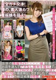 ġΡǿͷ㥫̼ vol.16 in Ⱦͻ