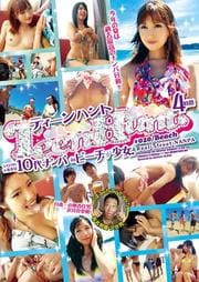TeenHunt #020/Beach
