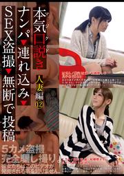 ܵ(ޥ)⤭ ͺ 12 ʥѡϢߡSEX𻣡̵Ǥ