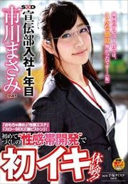 SOD 1ǯ ޤ(23) ֤դסơס֥SEXסַԥȥסƤŤΡӳȯɤǽ饤θ!!