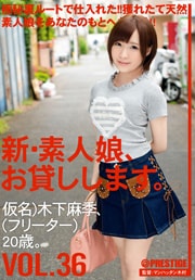 ǿ̼ߤޤ VOL.36 ̾)ڲ㵨(ե꡼)20С