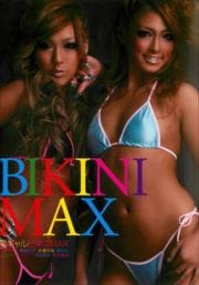  ӥMAX
