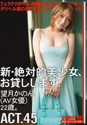 新・絶対的美少女、お貸しします。セット3