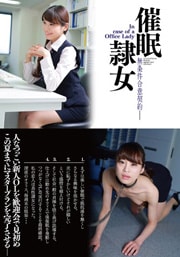 ̲ -In case of a Office Lady-