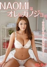 NAOMIϥΥΥ硣