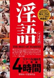  THE BEST OF YUMENO 2 Disc.2